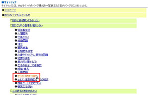 サイトマップページ